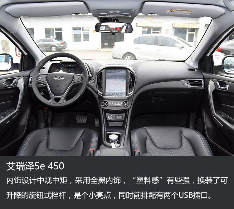 续航超400公里，价格10多万！选低价高配还是实力均衡？