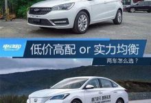 续航超400公里，价格10多万！选低价高配还是实力均衡？-深圳汽车网