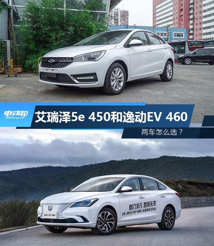 续航超400公里，价格10多万！选低价高配还是实力均衡？