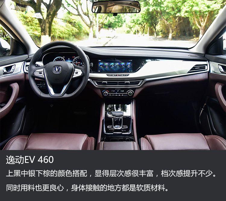 续航超400公里，价格10多万！选低价高配还是实力均衡？