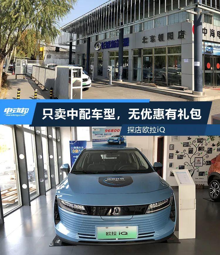 首付4万多就能爽歪歪开回家，探店长城首款跨界纯电“SUV”