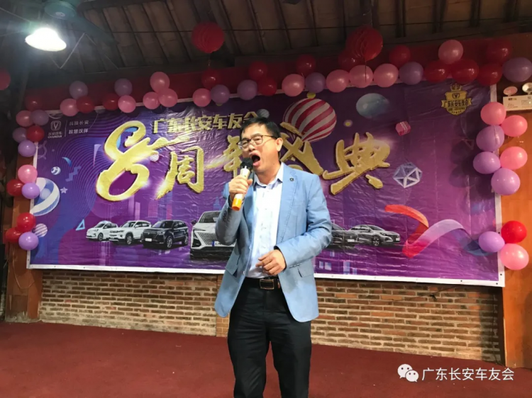 分享荣誉的喜悦！广东长安车友会八周年庆典圆满结束