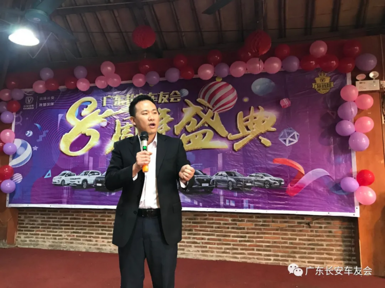分享荣誉的喜悦！广东长安车友会八周年庆典圆满结束