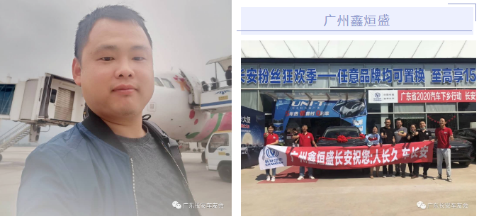 分享荣誉的喜悦！广东长安车友会八周年庆典圆满结束