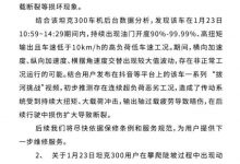 WEY针对近期坦克300故障事件做出声明-深圳汽车网