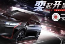 售价9.39万元 奕炫GS黑武士版正式上市-深圳汽车网