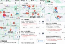 高德地图推北京核酸检测点快速查询功能-深圳汽车网