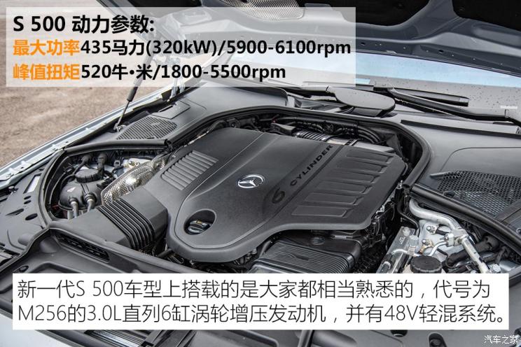 奔驰(进口) 奔驰S级 2021款 S 500 L 4MATIC