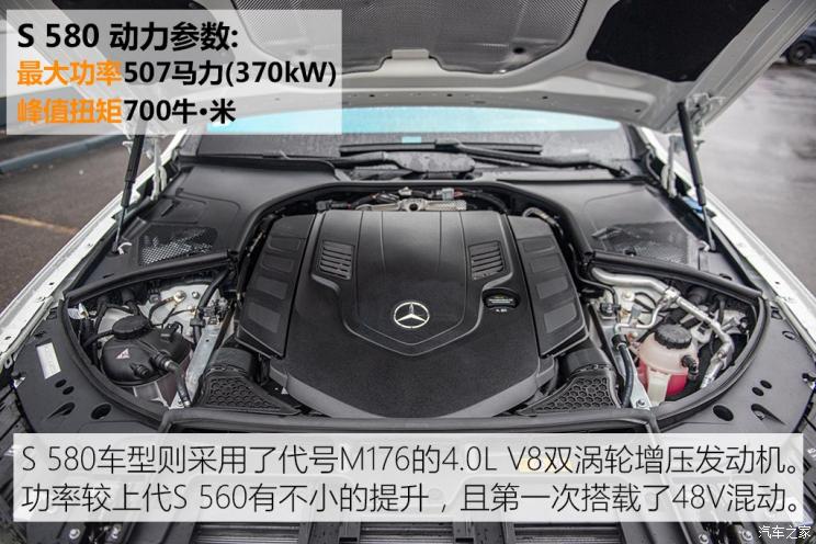 奔驰(进口) 奔驰S级 2021款 S 500 L 4MATIC