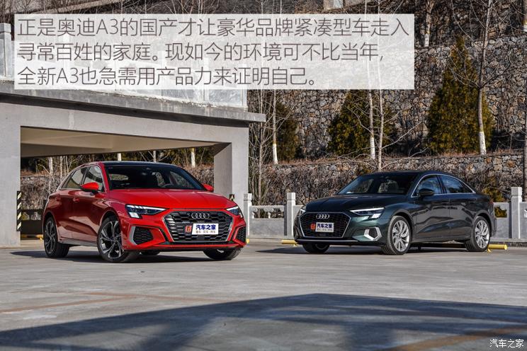 一汽-大众奥迪 奥迪a3 2021款 a3l limousine 35 tfsi 豪华致雅型