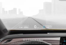 大众发布全新增强现实抬头显示系统-深圳汽车网