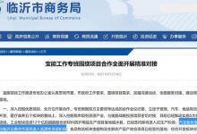 宝能汽车与临沂众泰项目进入洽谈阶段-深圳汽车网