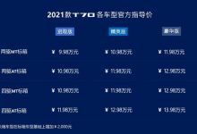 9.98万起 上汽大通MAXUS T70新车型上市-深圳汽车网