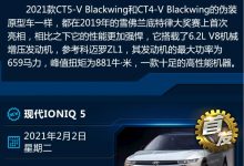 本田CR-V锐·混动e+等 一周新车早知道-深圳汽车网