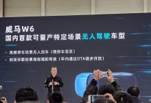 搭无人泊车系统 威马W6将于3月开启预售-深圳汽车网