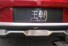 或推高端品牌车型 比亚迪更多计划曝光-深圳汽车网