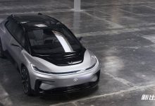 法拉第未来最快两周内启动上市 吉利计划投资数千万美元-深圳汽车网