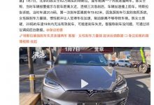 Model X刹车失灵连撞两车 官方回应来了-深圳汽车网