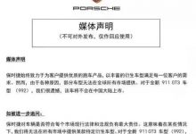 新保时捷911 GT3或不会在中国大陆上市-深圳汽车网