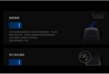 新增智能跟随 理想汽车发布V2.0.30系统-深圳汽车网