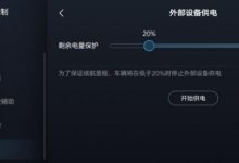 50余项优化 爱驰AI-OS全新版本升级-深圳汽车网