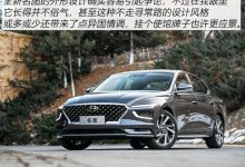 全新名图(燃油/纯电)将于3月1日上市-深圳汽车网