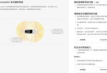 特斯拉重新上线增强版辅助驾驶选装包-深圳汽车网