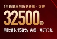 同比上涨158% 红旗一月销量超32500辆-深圳汽车网