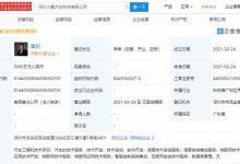布局新领域 小鹏汽车科技有限公司成立-深圳汽车网