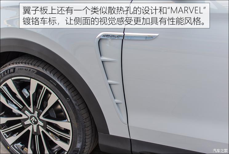 上汽集团 MARVEL R 2021款 基本型