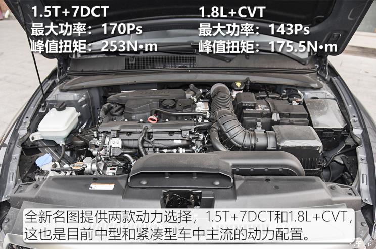 北京现代 名图 2021款 270TGDi DCT旗舰版TOP