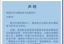 预售12.98万起 福田大将军将于3月上市-深圳汽车网