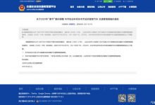 速看,2021年春节期间北京限行调整-深圳汽车网