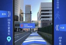 可实景指引 高德地图上线真AR步行导航-深圳汽车网