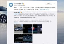 极狐 阿尔法T新系统定名“之家OTA”-深圳汽车网