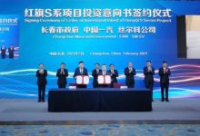 投资100亿 红旗联合意大利美国打造超跑-深圳汽车网