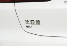 布局全固态电池 比亚迪多项专利曝光-深圳汽车网