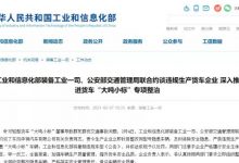 重磅!推进货车“大吨小标”专项整治-深圳汽车网