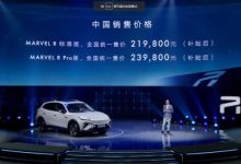 售21.98万起 R汽车MARVEL R正式上市-深圳汽车网