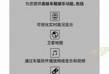 高级娱乐包月费9.99元 特斯拉推新OTA-深圳汽车网