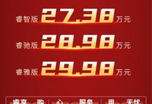 本田CR-V锐·混动e+补贴后售27.38万起-深圳汽车网