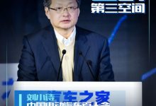 刘小诗:智能网联代表未来汽车发展方向-深圳汽车网