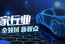 汽车之家将推出“智能汽车评价体系”-深圳汽车网