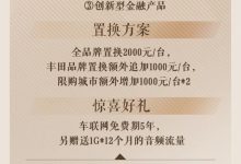 将于年中上市 丰田凌尚正式接受预订-深圳汽车网