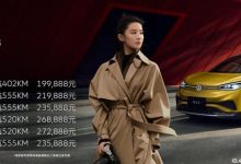 售26.8888万 上汽大众ID.4 X新车型上市-深圳汽车网