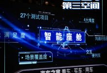 汽车之家智能汽车评价体系正式发布-深圳汽车网