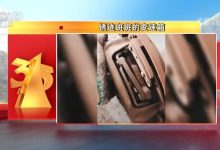 央视315晚会：福特/英菲尼迪遭到点名-深圳汽车网