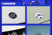 2020新车质量报告――中国品牌汽车篇-深圳汽车网