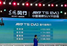 售10.39万元起 风行T5 EVO正式上市-深圳汽车网