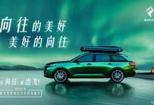 造型更运动 新宝骏全新旅行车预告图-深圳汽车网